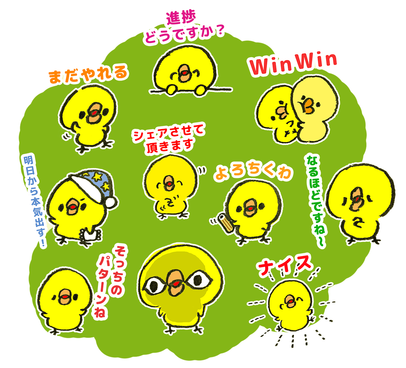 ひよこのlineスタンプ第４弾 意識の高いひよこ を出しましたぴよ 日常ぴよぴよ